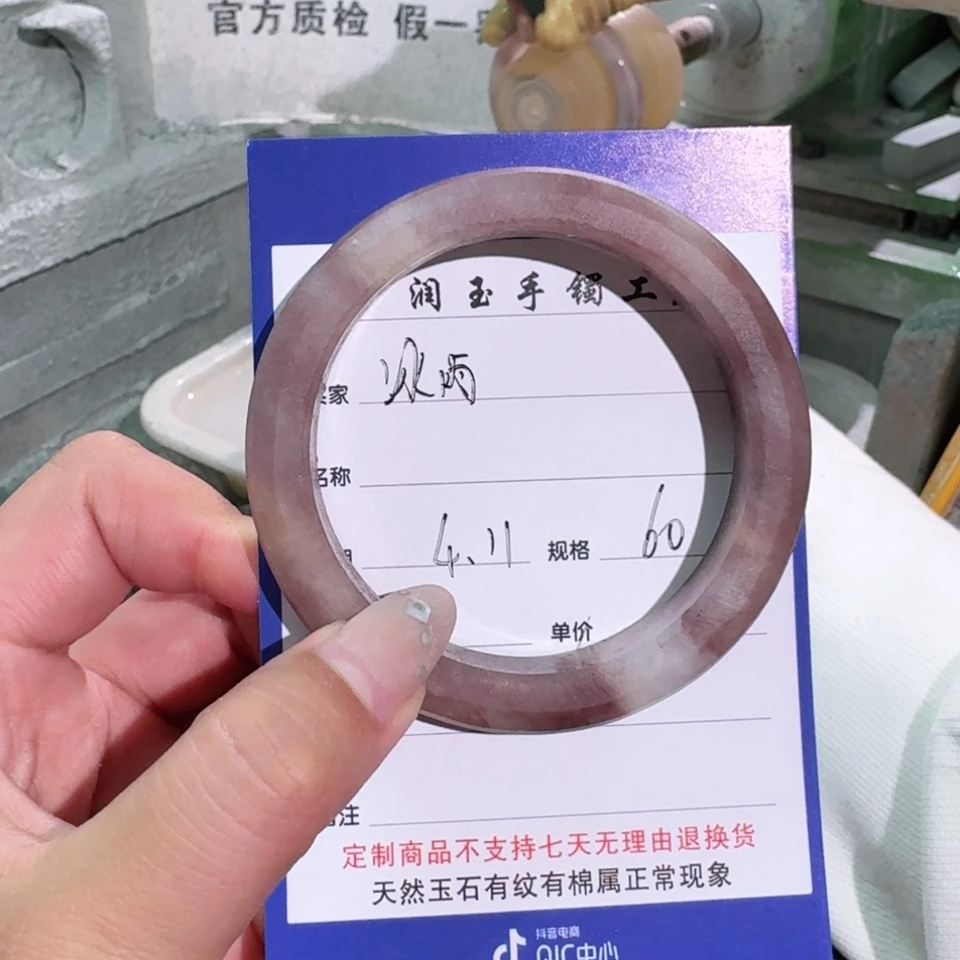 石英质玉手镯未镶嵌冰*