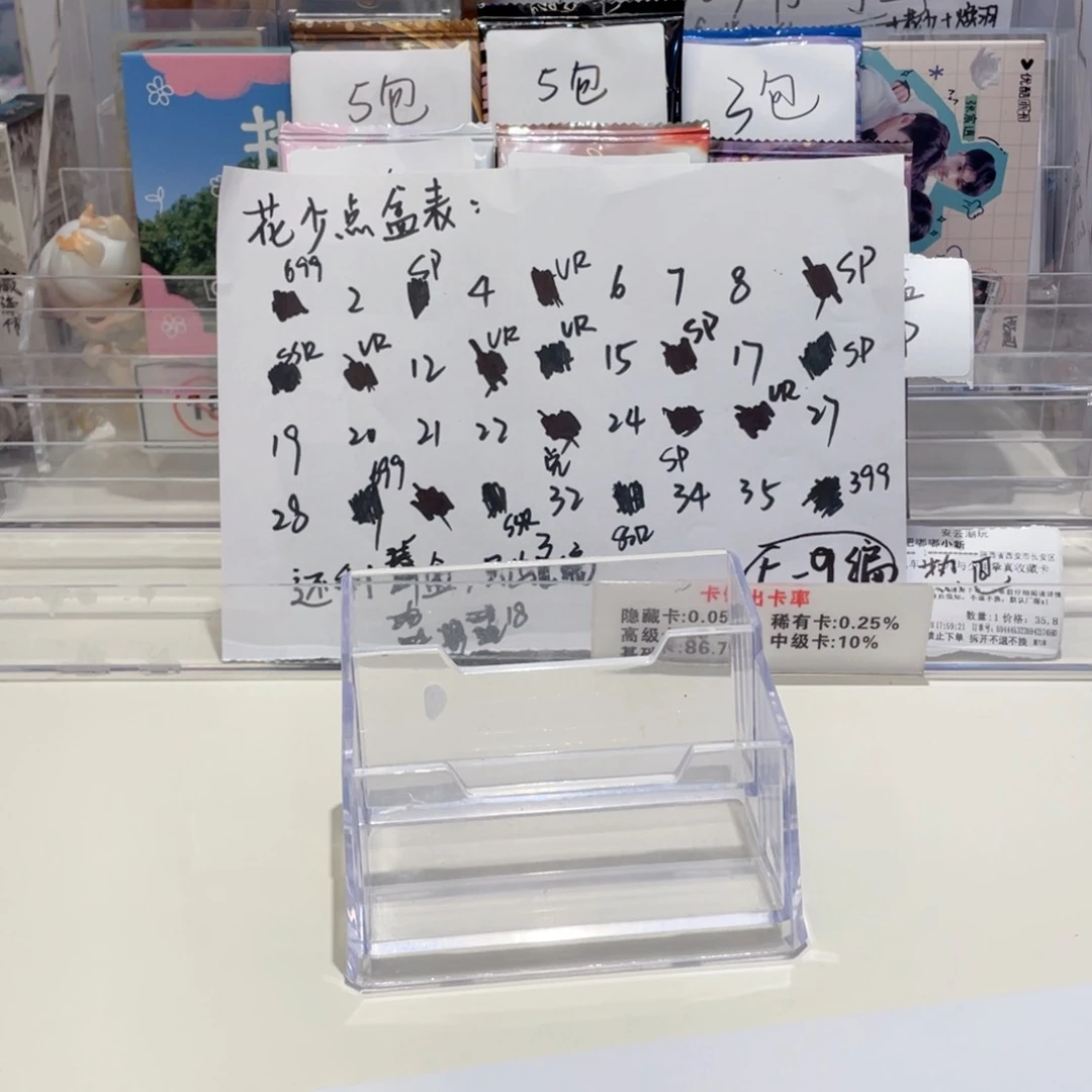 花儿与少年推推qqq