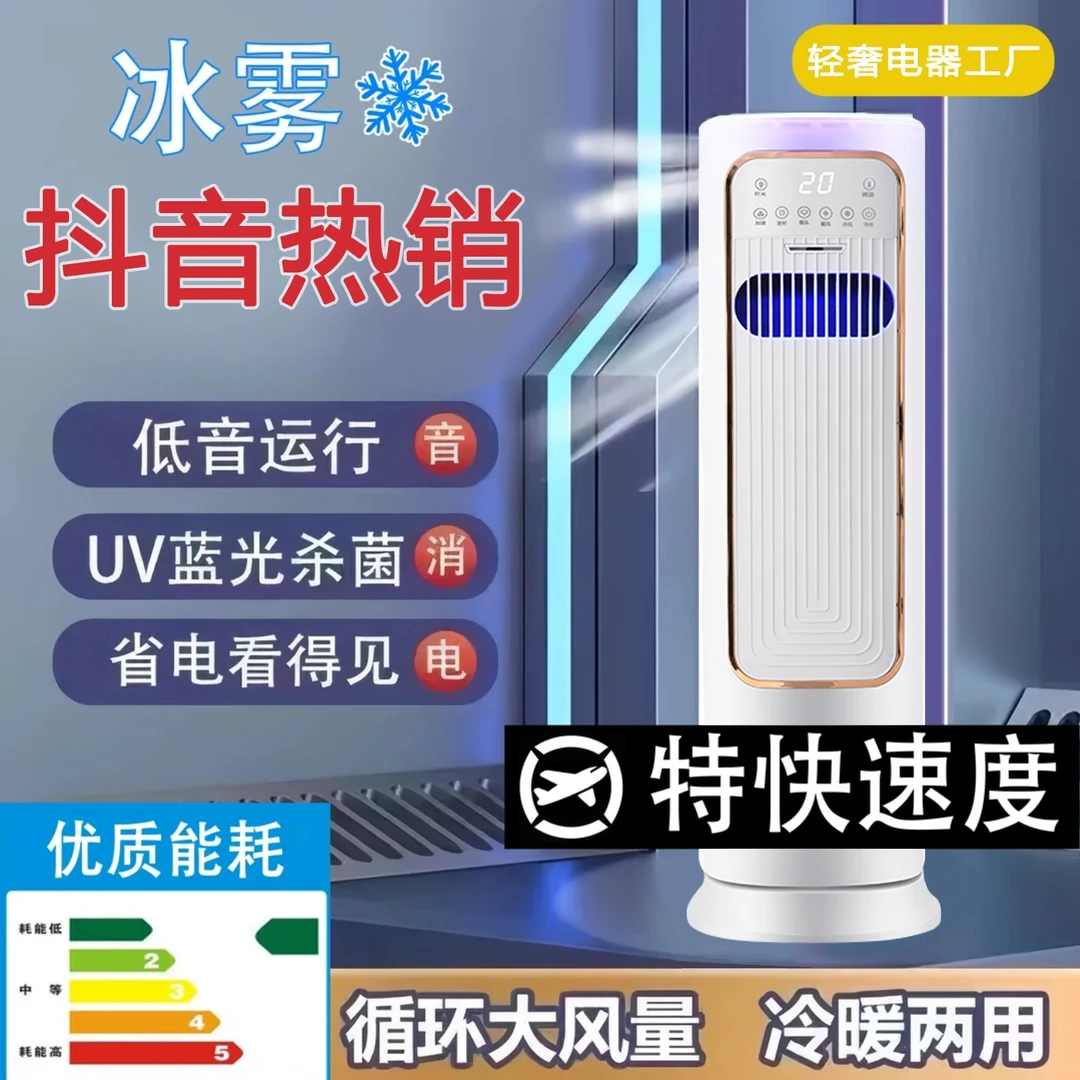2025新款移动冷暖一体机 3档风速风感 冷暖两用款线上8