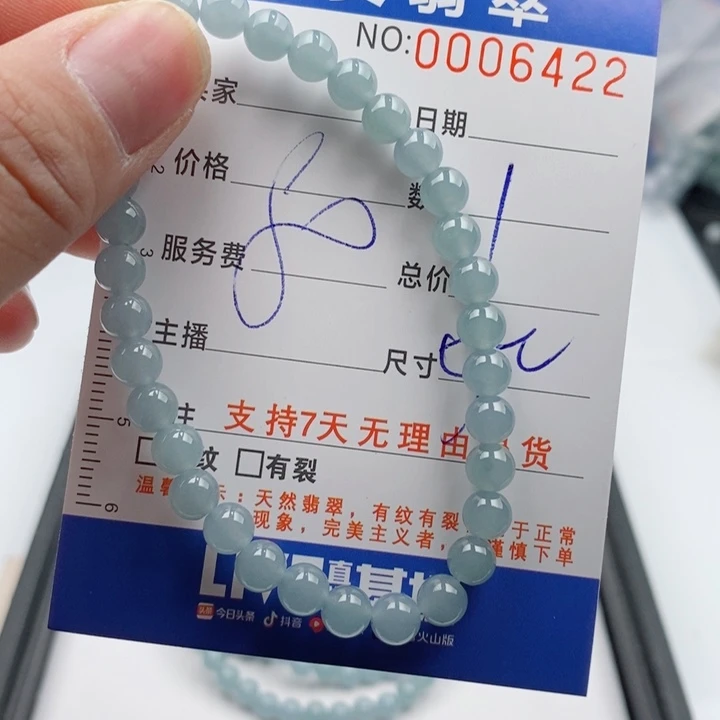 翡翠手链未镶嵌多样性