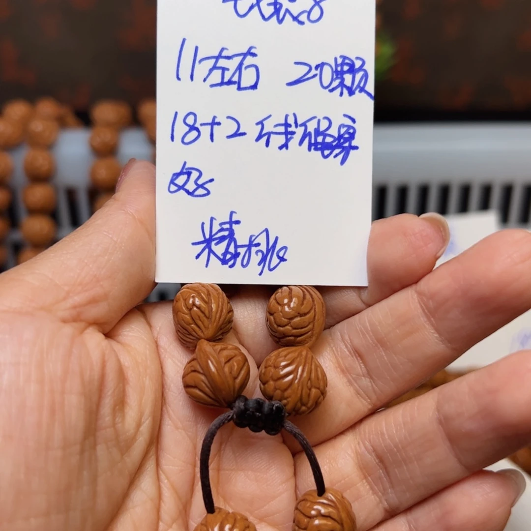 桃核吊坠11左右钱袋子