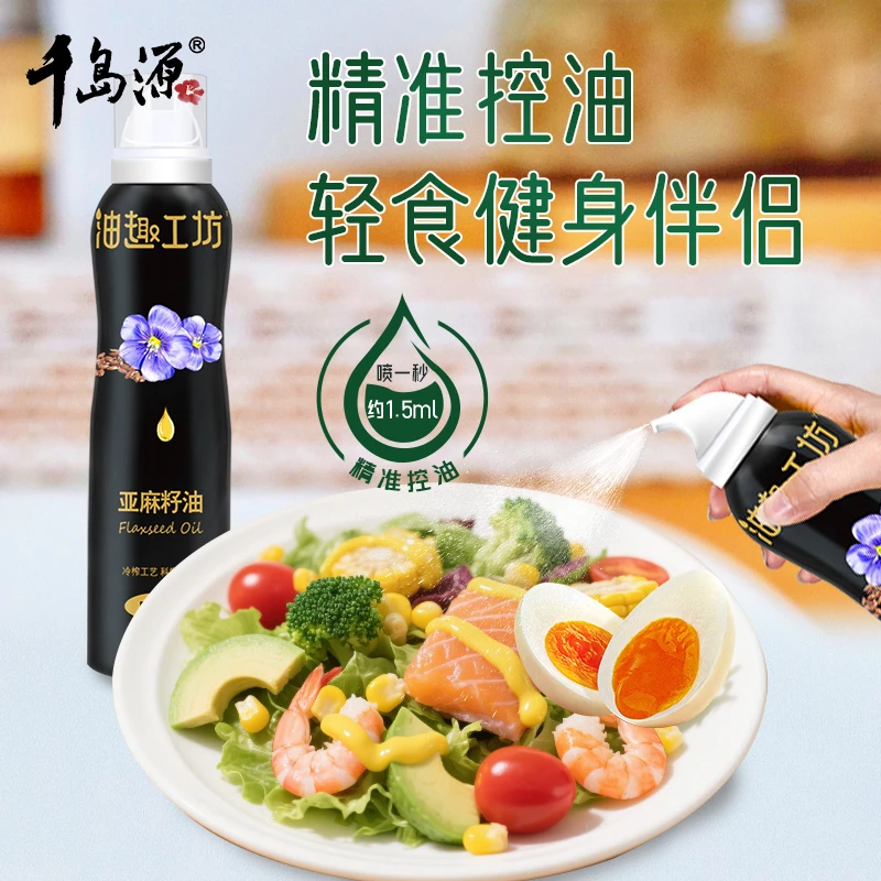 千岛源低温冷榨纯正一级亚麻籽油喷雾型200ml 可热炒 植物“鱼油”