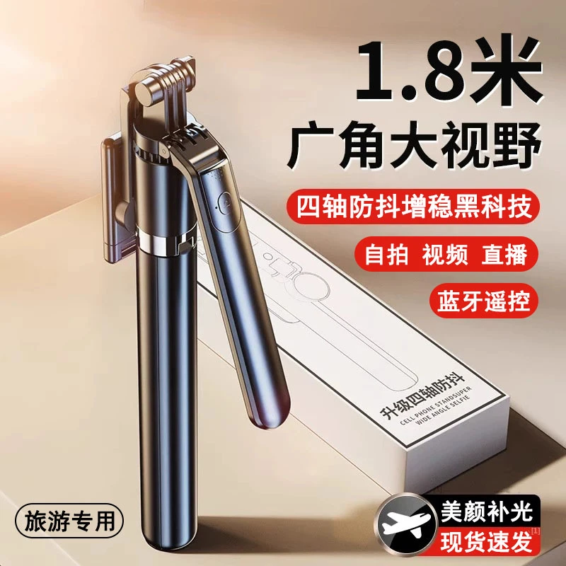 1.7米手持自拍杆三脚架360°广角拍照蓝牙遥控拍照支架手机支架