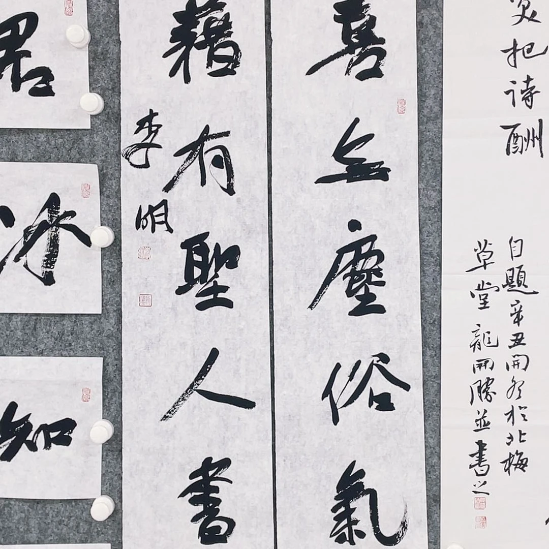 书法香**奇半醒斋书法作品