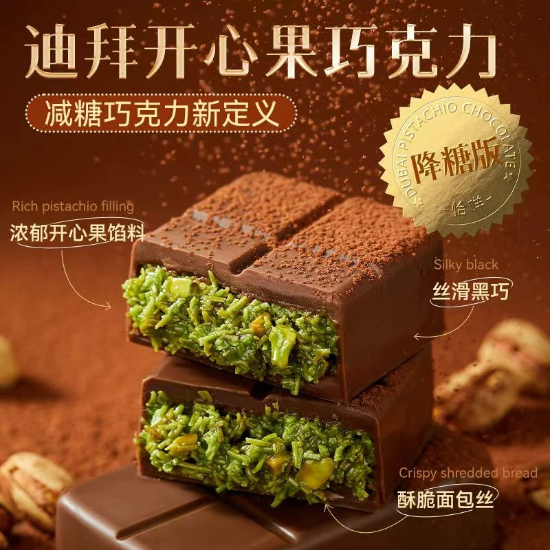 【迪拜开心果巧克力】纯可可脂满满馅无反式脂肪酸巧克力网红零食
