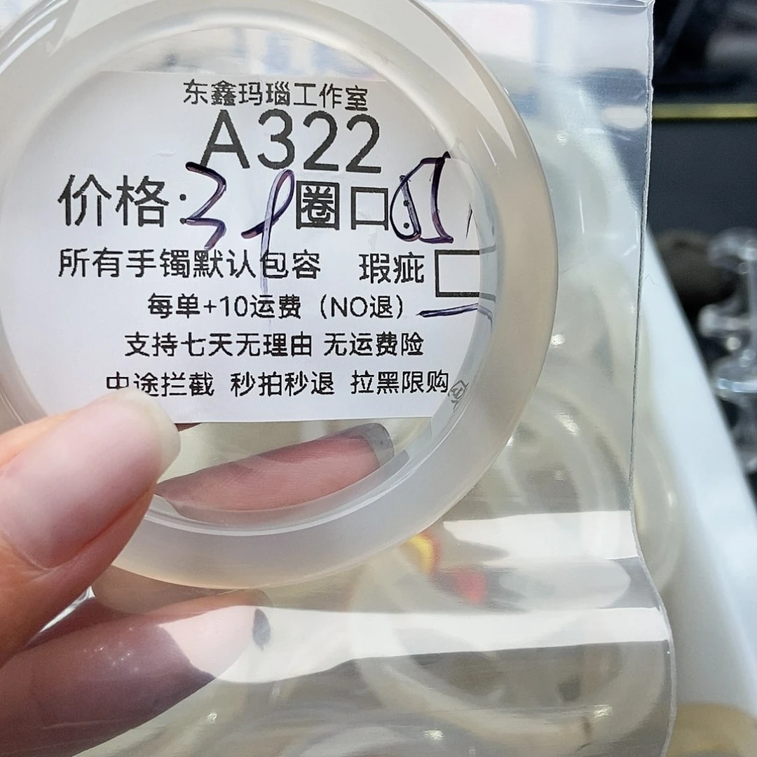手镯玛瑙/玉髓未镶嵌9**4322
