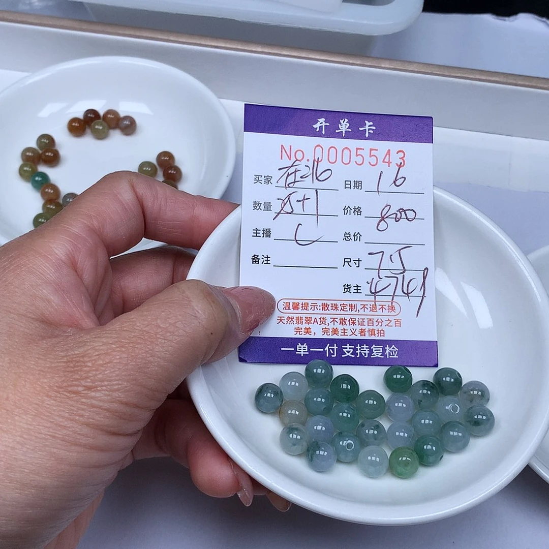 在***球翡翠散珠翡翠冰种