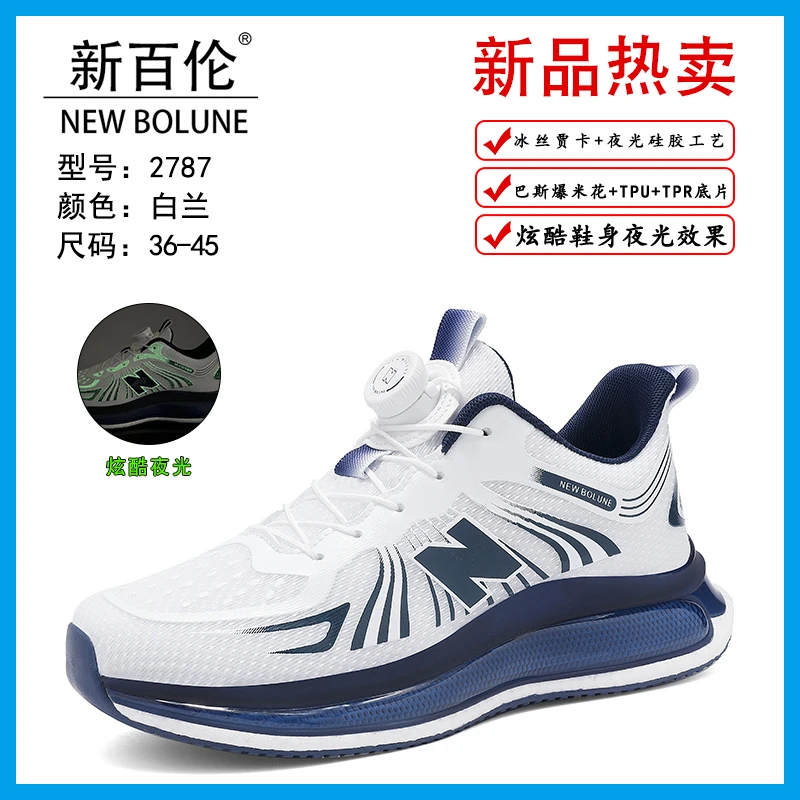 新百伦官方正品/透气旋钮扣耐磨轻便减震跑步鞋舒适潮流夏季2787