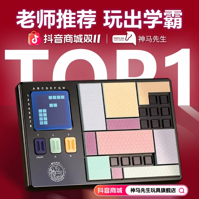 积木拼图益智玩具6-12岁逻辑思维益智互动玩具创意儿童礼品10岁