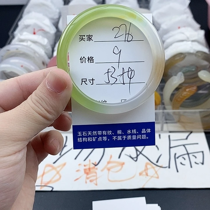 玛瑙/玉髓未镶嵌手镯276
