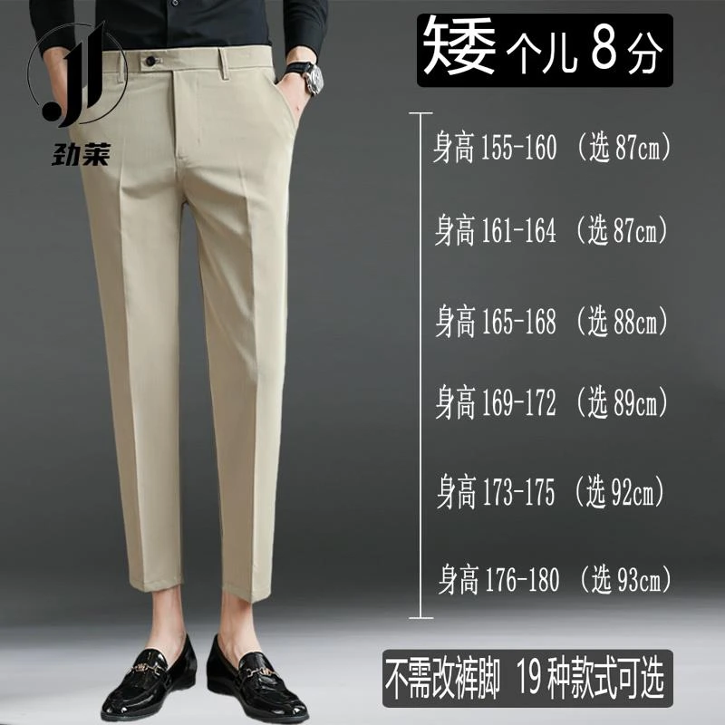 矮个子八分男士裤子春夏季修身小脚男九分商务正装8分9分休闲西裤