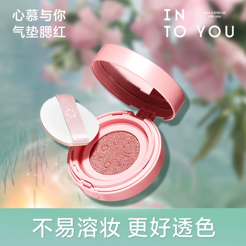 【旗舰美妆】INTO YOU心慕与你气垫腮红便携气垫粉神器细腻通用