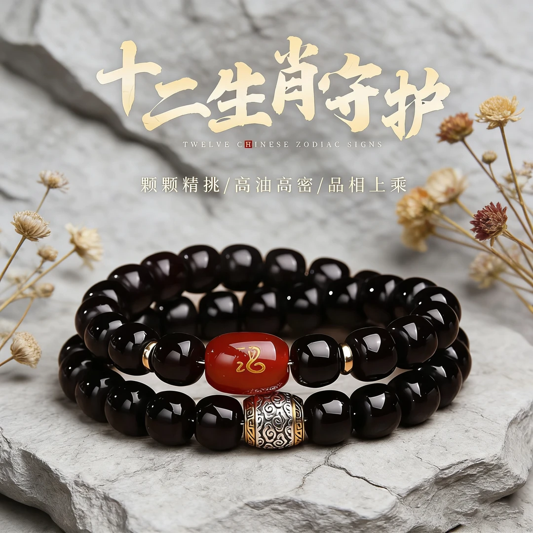 （十二生肖）溏心双圈菩提根文玩手串男女盘玩小物件赠备用珠