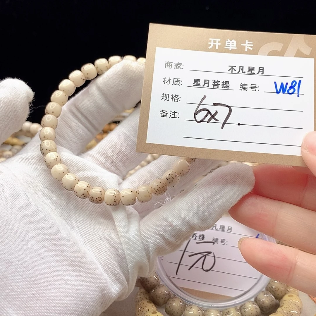 吊坠星月菩提11112222W81