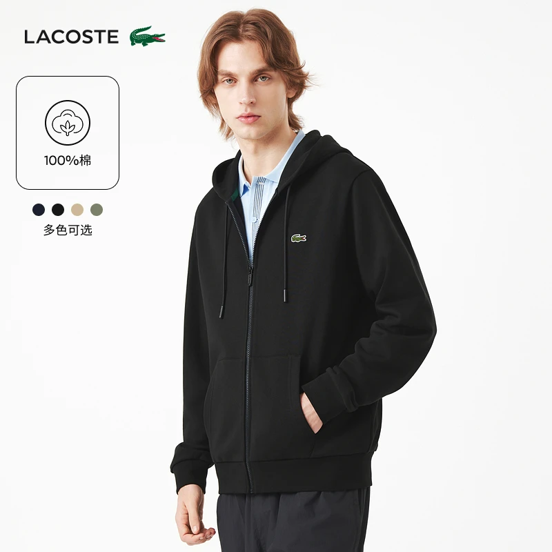 【流光风】LACOSTE法国鳄鱼男装25秋季新款纯色连帽拉链卫衣|SH9809