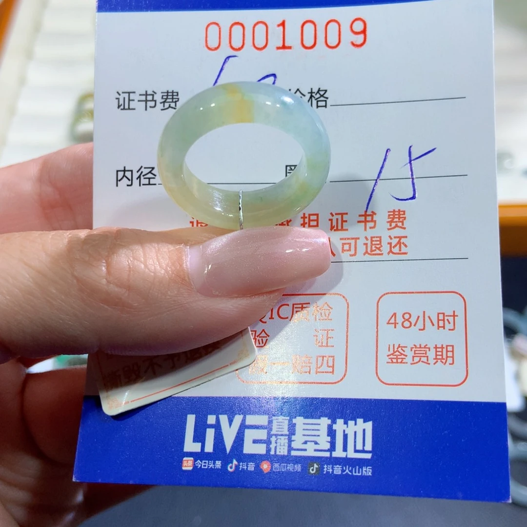 蔡***鸿未镶嵌戒指翡翠翡翠