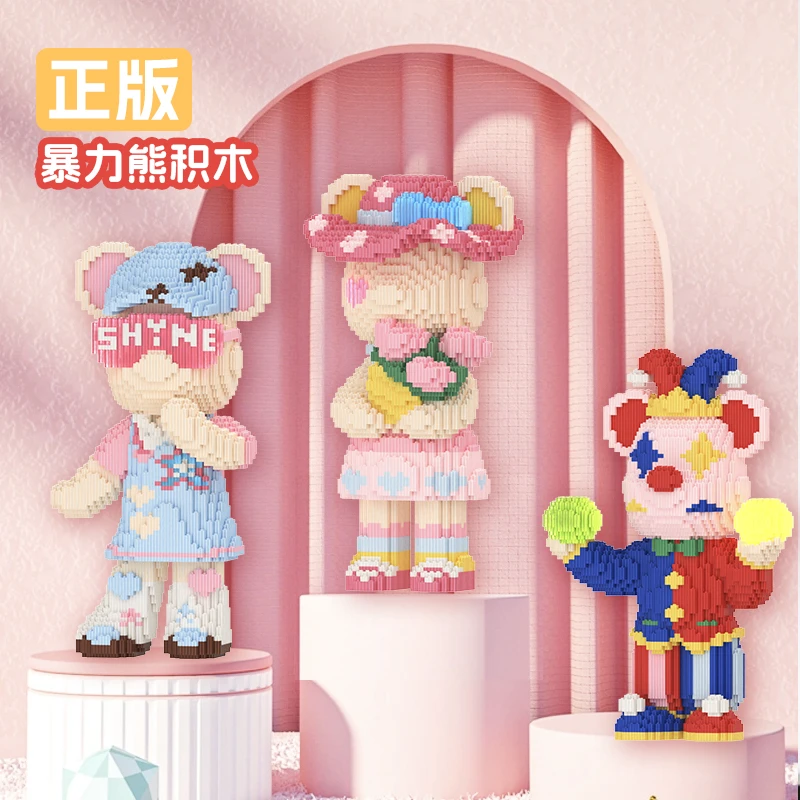 暴力熊潮玩益智拼装小颗粒积木绮梦系列玩具礼物摆件