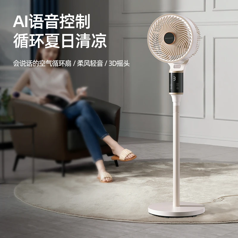 迈卡罗(MACAIIROOS) AI语音控制 家用空气循环扇 台立式 MC-FS432