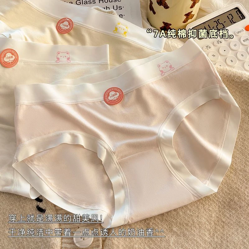 莫代尔内裤女款儿童抗菌棉裆夏季薄款女童冰丝凉感透气舒适三角裤