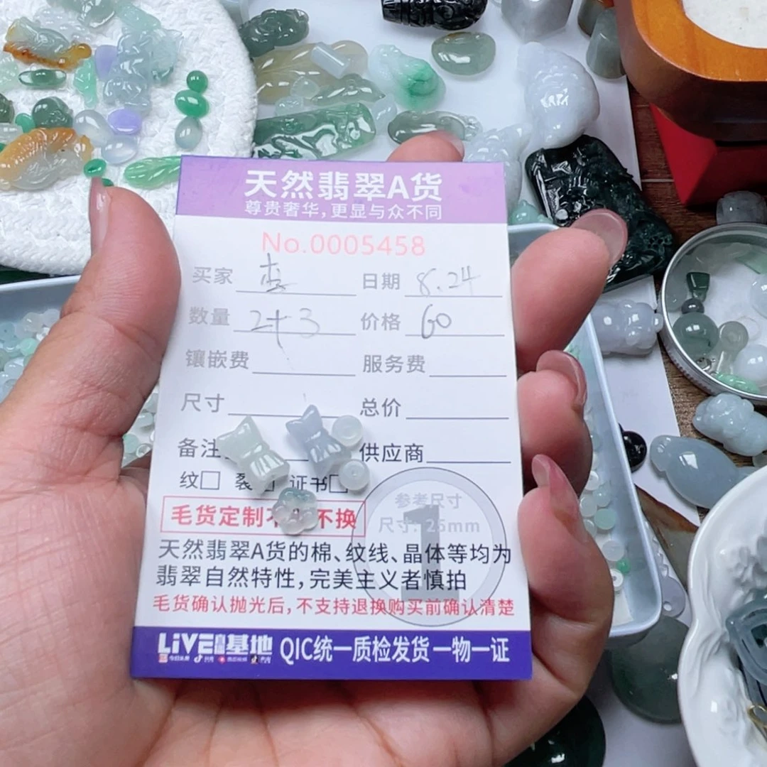 未镶嵌挂件翡翠李*宝