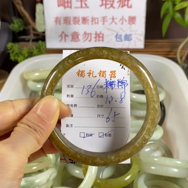 糯***糯未镶嵌蛇纹石玉手镯