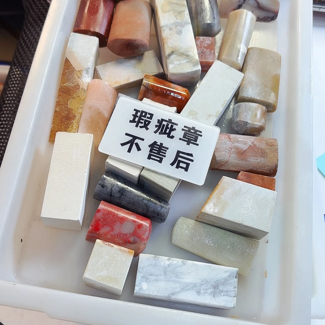 夏***荷印石寿山石苹果和三星也