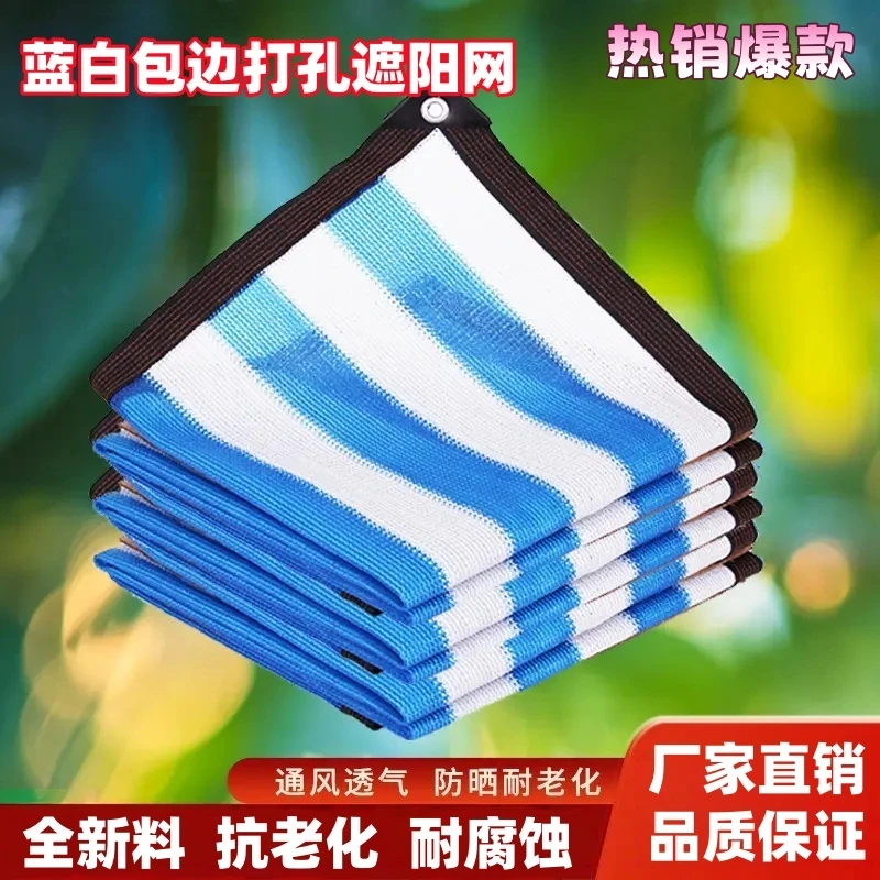 金刚网蓝白色遮阳网防晒网加密加厚户外隔热高密度新型家用庭院遮