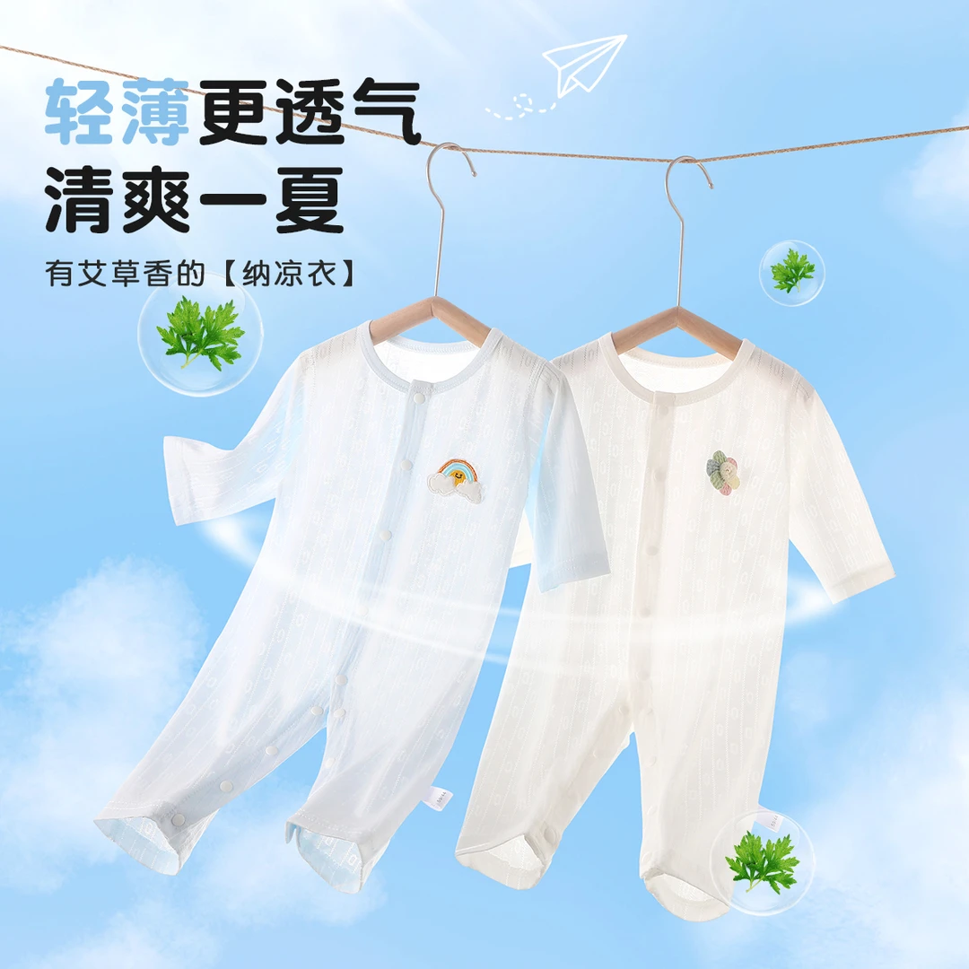 婴儿连体衣竹纤维艾草冰丝宝宝长袖哈衣新生儿夏天透气薄款睡衣