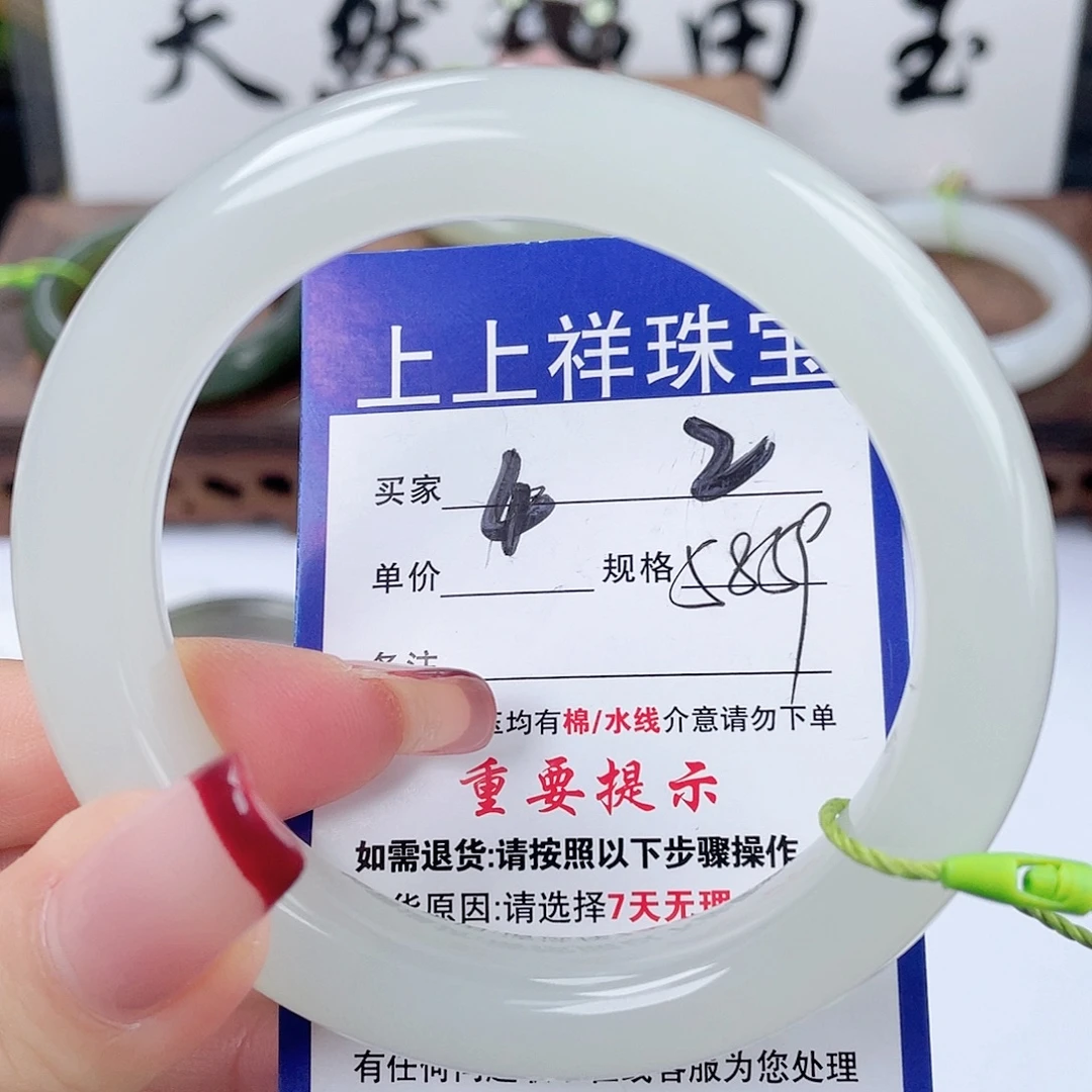 和田玉未镶嵌手镯