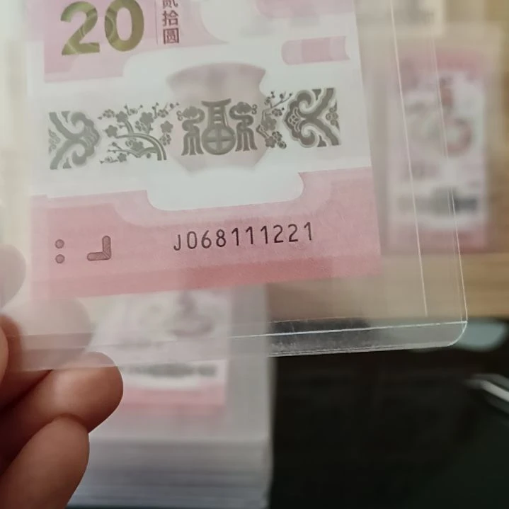 蛇钞朦胧号后四位生日号06811  1221