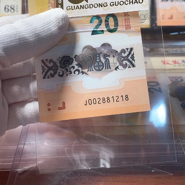 塑料玲珑王 002881218