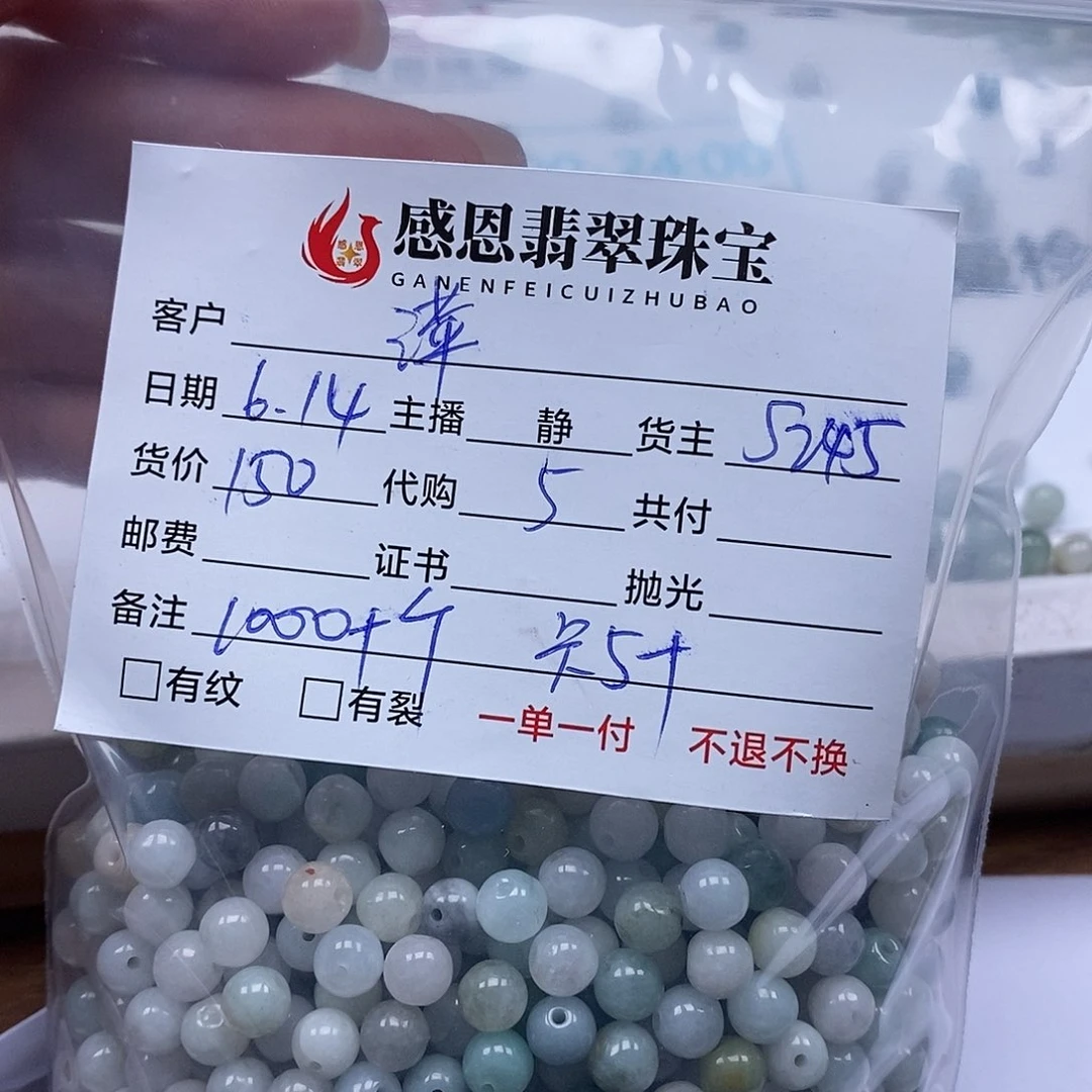 翡翠散珠萍**^翡翠散珠