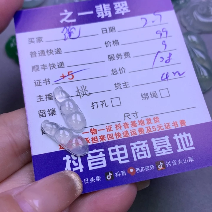 翡翠颈饰未镶嵌跑***笋