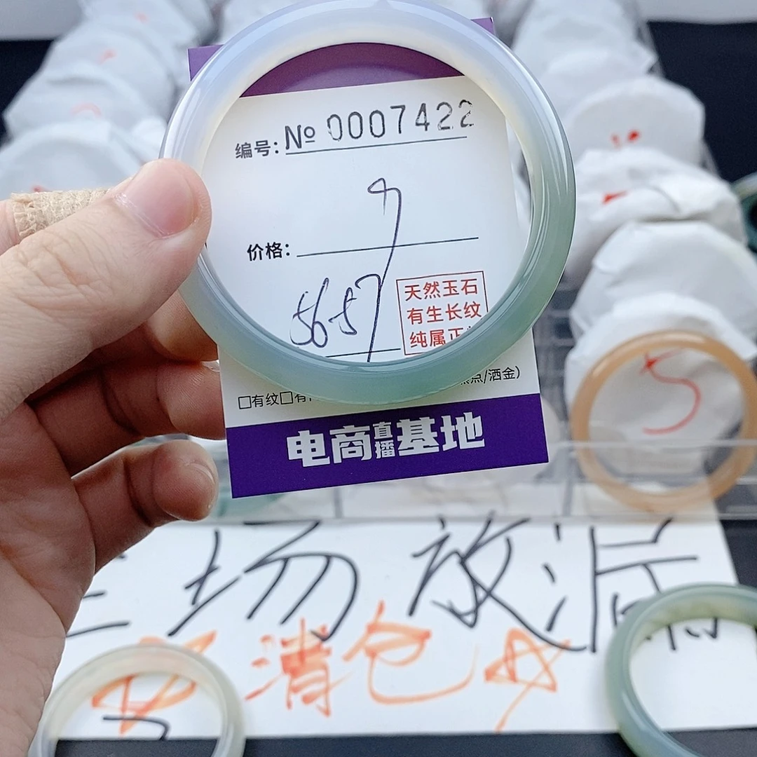 手镯玛瑙/玉髓未镶嵌7422