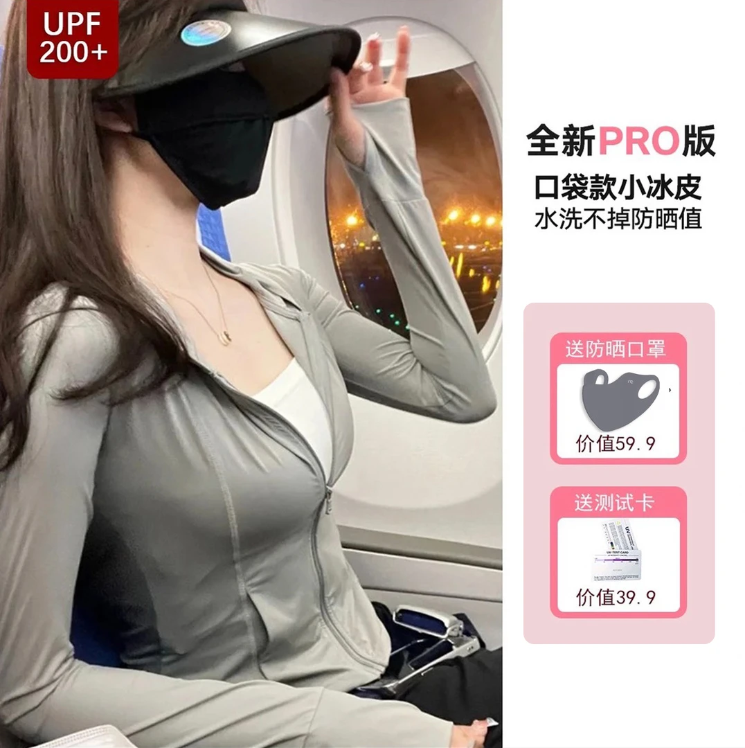 【升级连帽冰皮小细腰】防紫外线凉感修身户外显瘦透气夏季防晒长袖