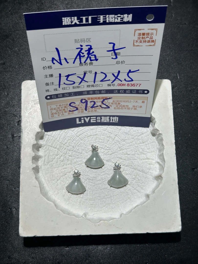 【十一】天然翡翠925银镶嵌裙子吊坠/挂件@多样性发一件@DDH83514