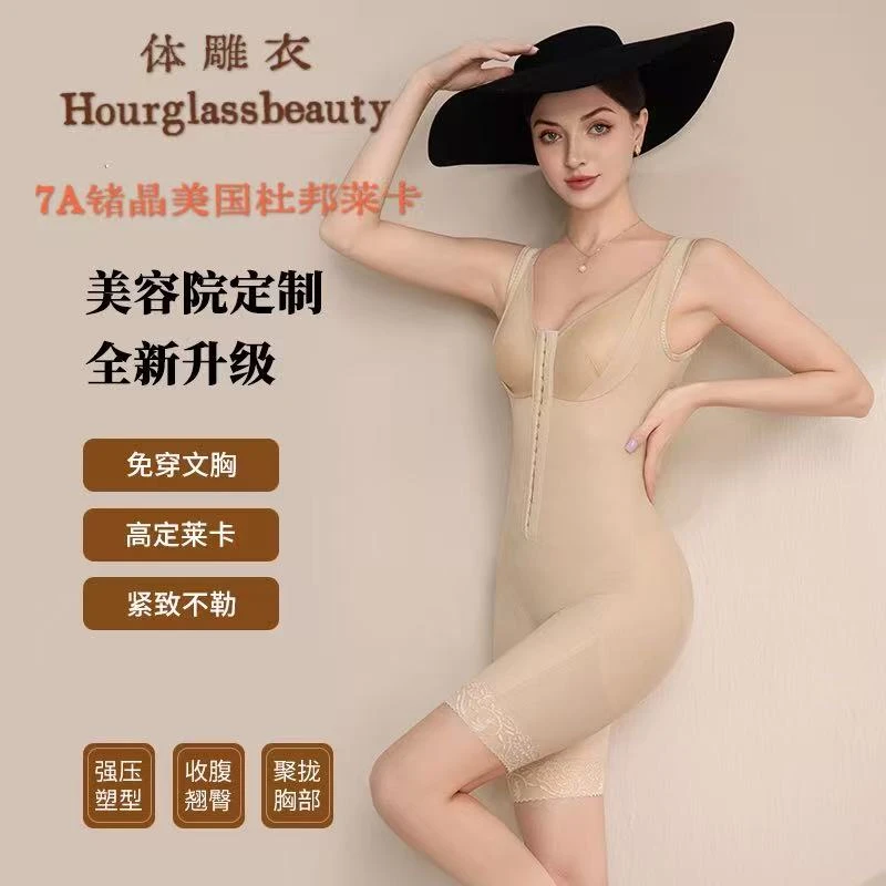美容院体雕衣连体后脱塑身衣塑形衣连体衣收腹遮肚提臀衣短款聚拢
