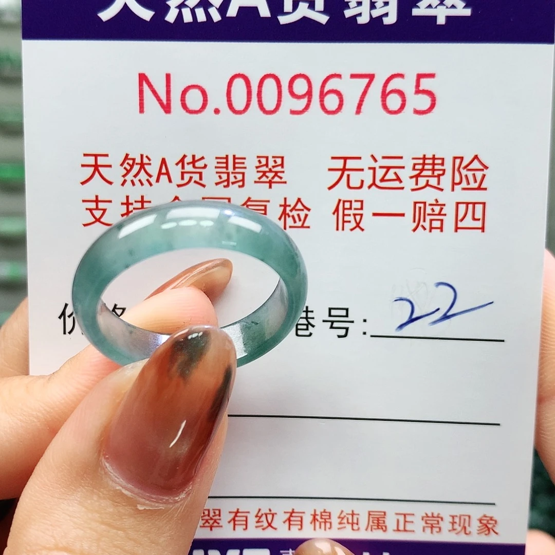 翡翠未镶嵌戒指卡牌
