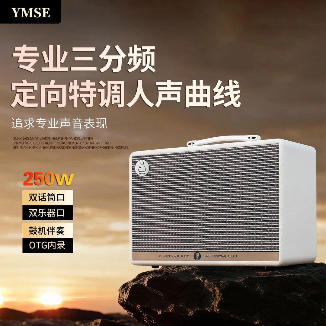 雅米塞尔250W大功率专业三分频音箱K歌吉他电吉他音响电吹管音箱
