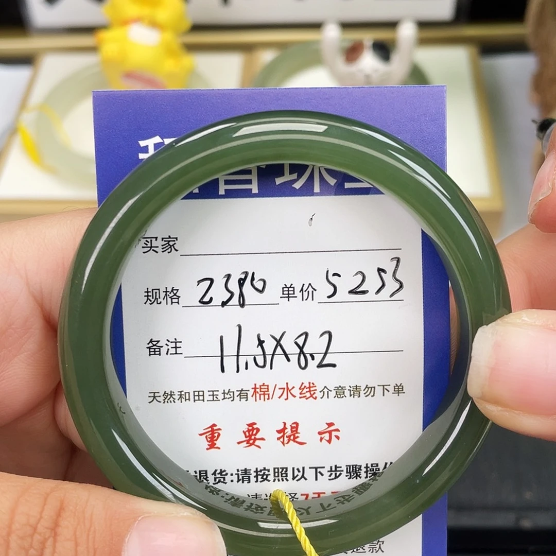 和田玉未镶嵌手镯