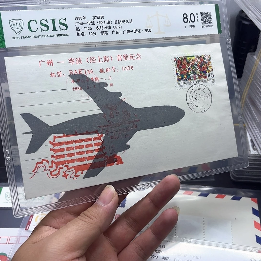 首航封广州宁波一个