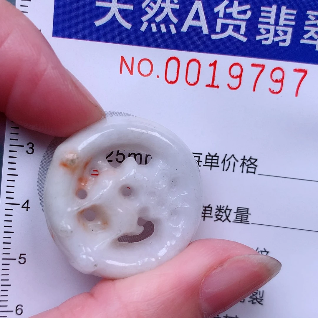 吊坠(赠链)未镶嵌翡翠
