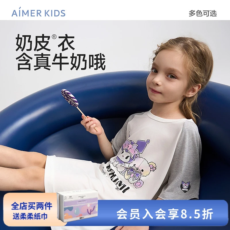 爱慕儿童奶皮甜心比熊奶皮酷洛米梦幻熊三丽鸥短袖夏季女童睡裙