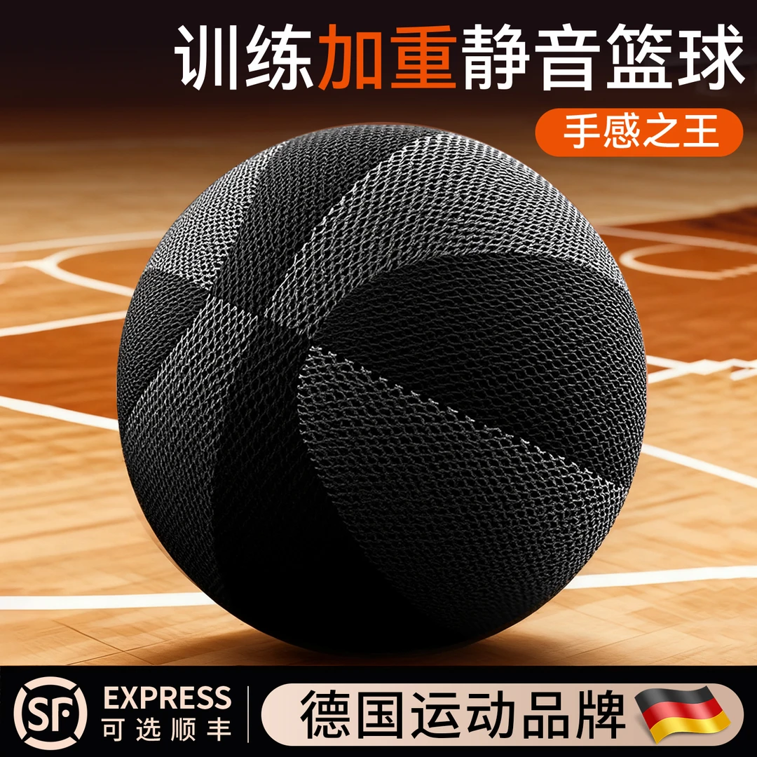 静音篮球室内无声7号仿真成人儿童5号专业训练球不掉渣家用篮球