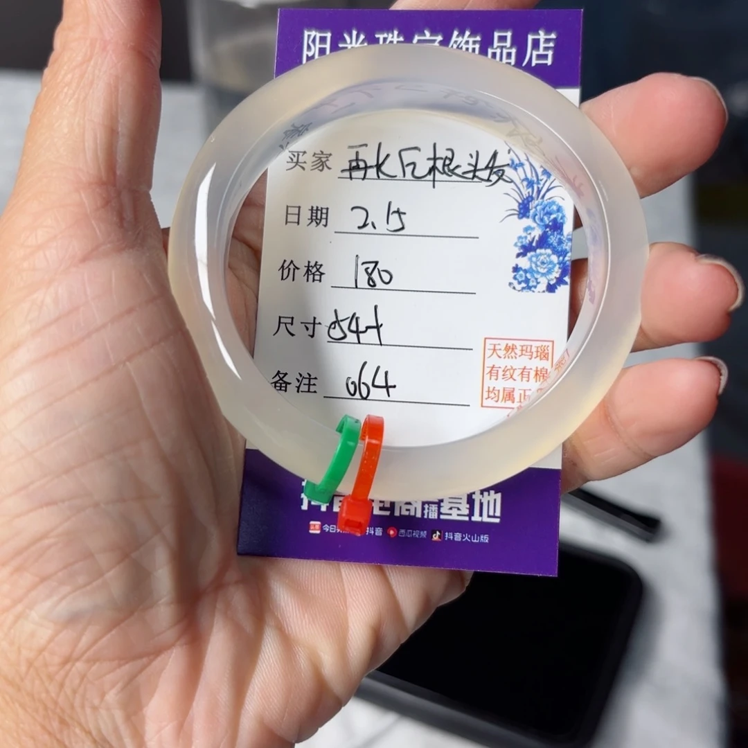 玛瑙/玉髓手镯未镶嵌再****发