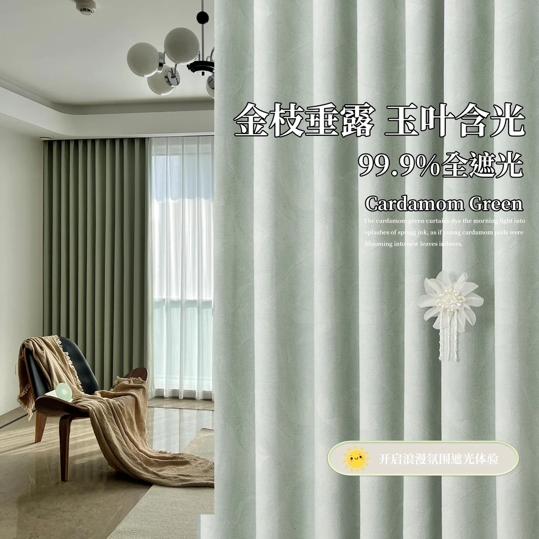 【金枝玉叶】高精密高遮光卧室客厅窗帘2025新款