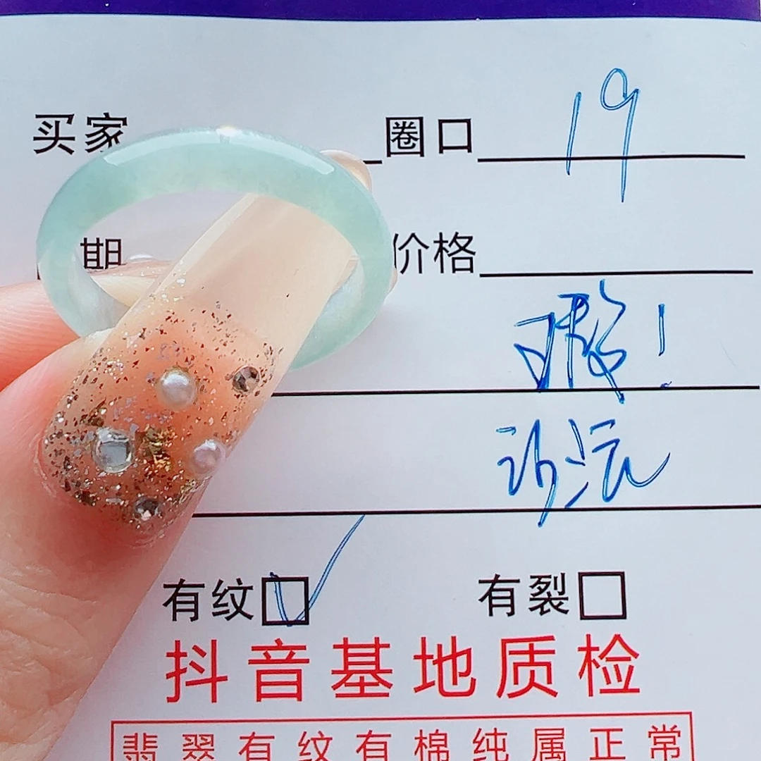 翡翠未镶嵌戒指戒圈