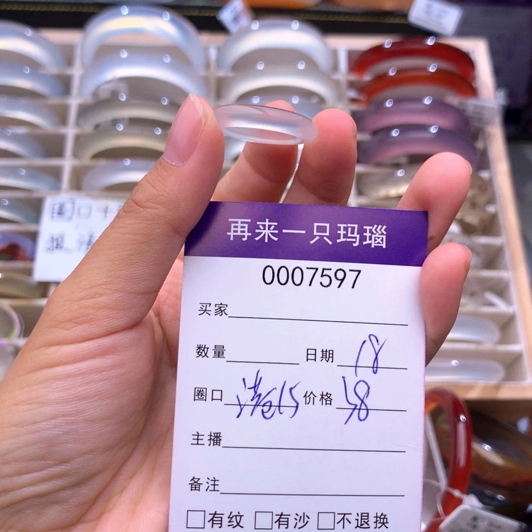 手镯玛瑙/玉髓未镶嵌7597