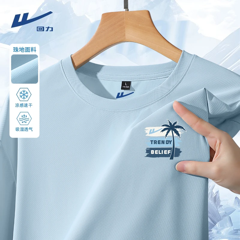 回力凉感t恤男女款夏季多巴胺轻薄透气速干短袖宽松大码潮牌上衣