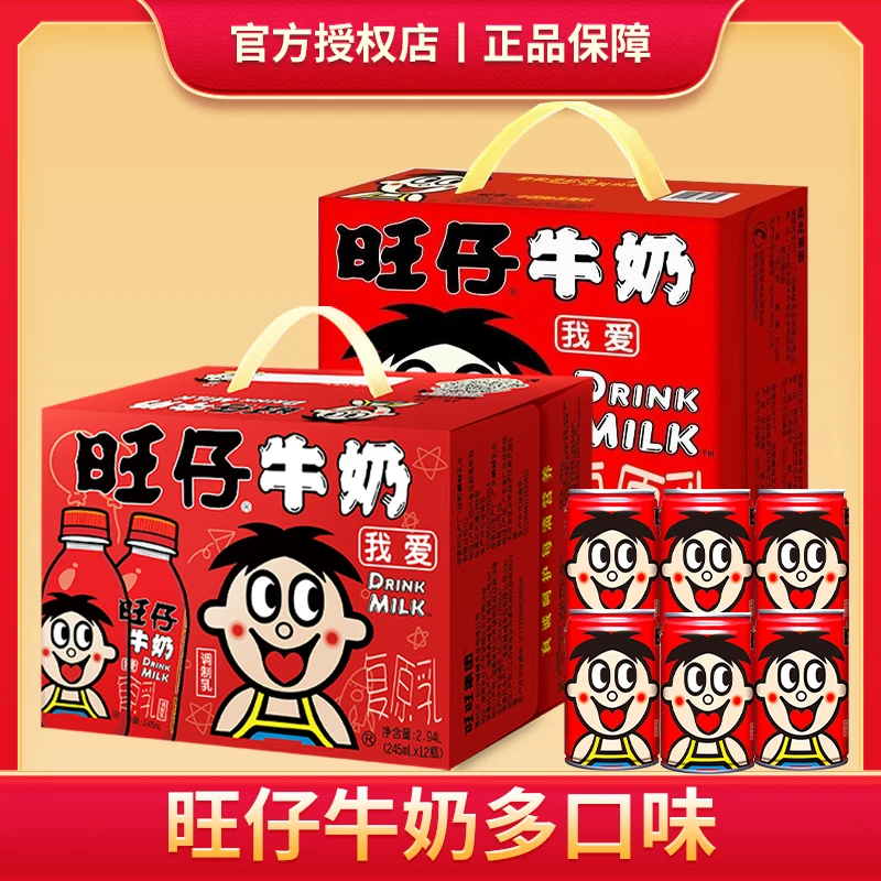 旺旺旺仔牛奶礼盒装散装批发休闲营养早餐奶上班充饥营养饮品牛奶